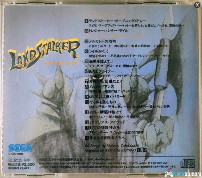 音乐 MD经典ARPG《皇帝的财宝》原声OST-图片5