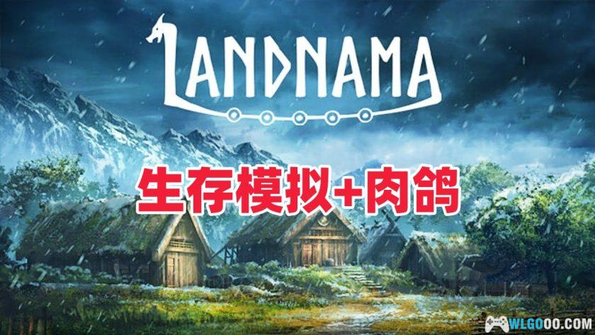 安卓 殖民之书v2.3.2 中文[Steam移植]｜完整解锁版，维京民族的生存战略-图片1