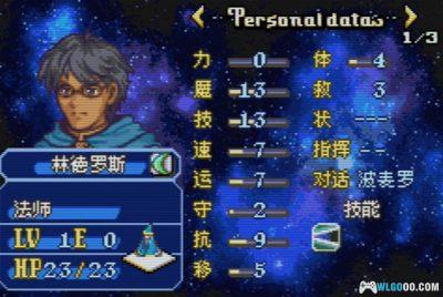 GBA火焰纹章：苍蓝新月[汉化修正V4]｜攻略-2025.4.11更新-图片5