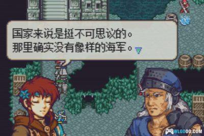 GBA火焰纹章：苍蓝新月[汉化修正V4]｜攻略-2025.4.11更新-图片9