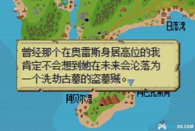 GBA火焰纹章：苍蓝新月[汉化修正V4]｜攻略-2025.4.11更新-图片2