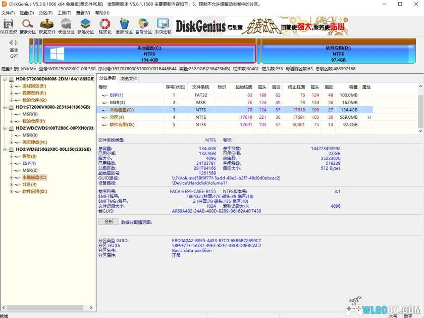DiskGenius v5.3.0单文件 免激活版|最强硬盘管理分区软件+使用教程-图片7