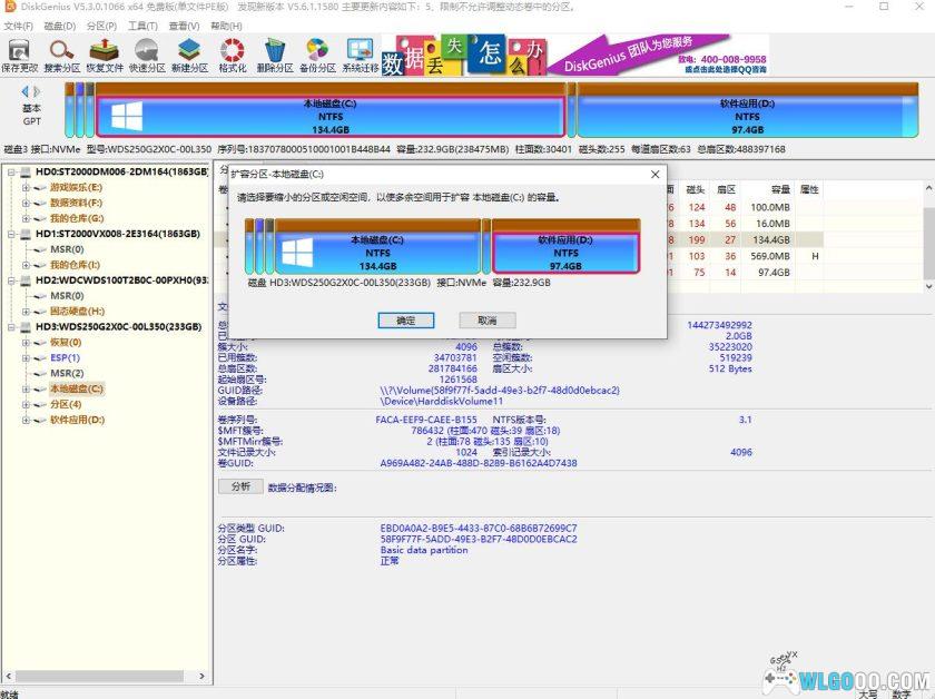 DiskGenius v5.3.0单文件 免激活版|最强硬盘管理分区软件+使用教程-图片8