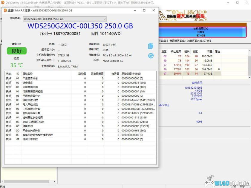 DiskGenius v5.3.0单文件 免激活版|最强硬盘管理分区软件+使用教程-图片6