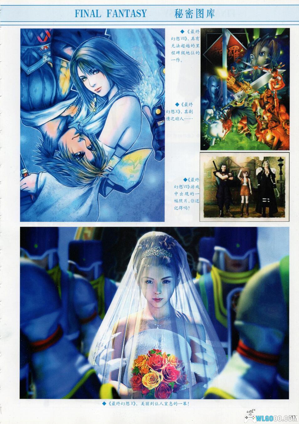 杂志:最终幻想编年史 JPG+PDF格式,系列完整回顾-图片12