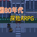 怪奇物语1984 安卓 - 复古像素ARPG