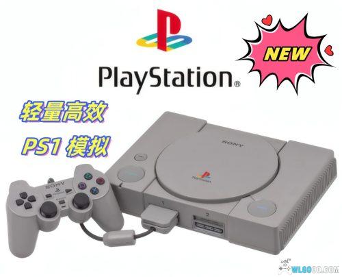 电脑端 新版PS1模拟器|ScePSX v0.1.5 整合BIOS一键运行