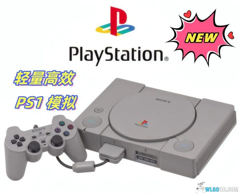 电脑端 新版PS1模拟器｜ScePSX v0.1.5 整合BIOS一键运行-图片1