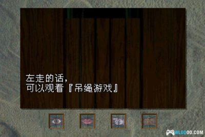 PS1雨月奇谭[1.01汉化]｜中文攻略-2025.6.13更新-图片13