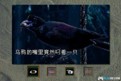 PS1雨月奇谭[1.01汉化]｜中文攻略-2025.6.13更新-图片12