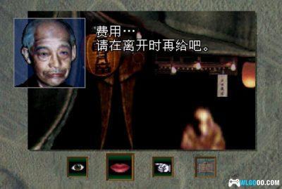 PS1雨月奇谭[1.01汉化]｜中文攻略-2025.6.13更新-图片6