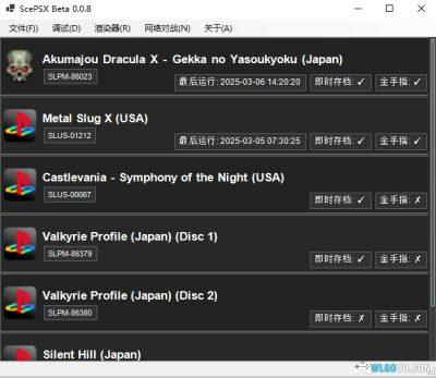 电脑端 新版PS1模拟器｜ScePSX v0.1.5 整合BIOS一键运行-图片8