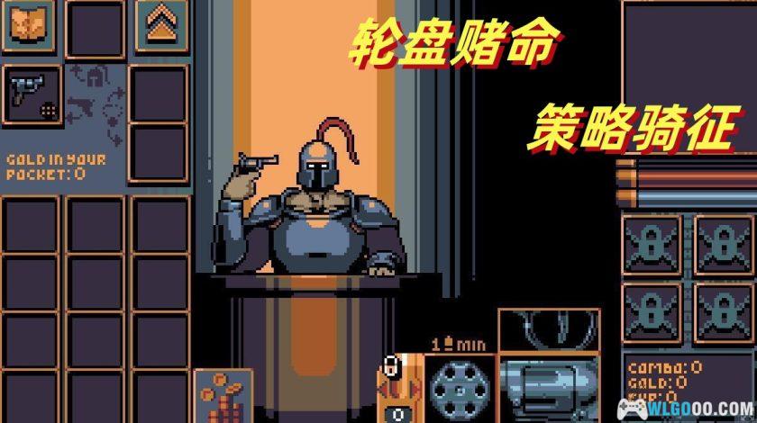 安卓 轮盘骑士v1.0.0[完整版]｜左轮顶头，我命由天！-图片1