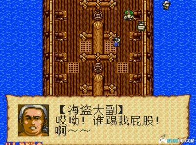 MD大航海时代2[意志加强版][1.9F5修正2]｜全攻略+3DS版-2024.4.8发布-图片11