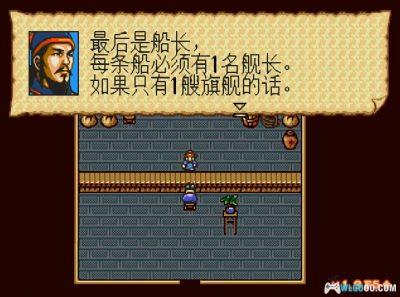 MD大航海时代2[意志加强版][1.9F5修正2]｜全攻略+3DS版-2024.4.8发布-图片9