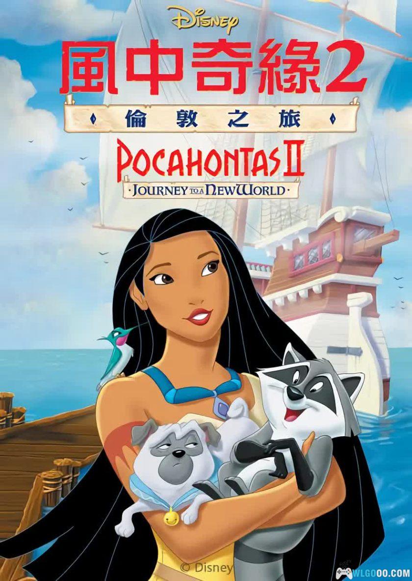 动画 风中奇缘2(1998)[台粤英] 1080P修复｜印第安公主英国行-图片1