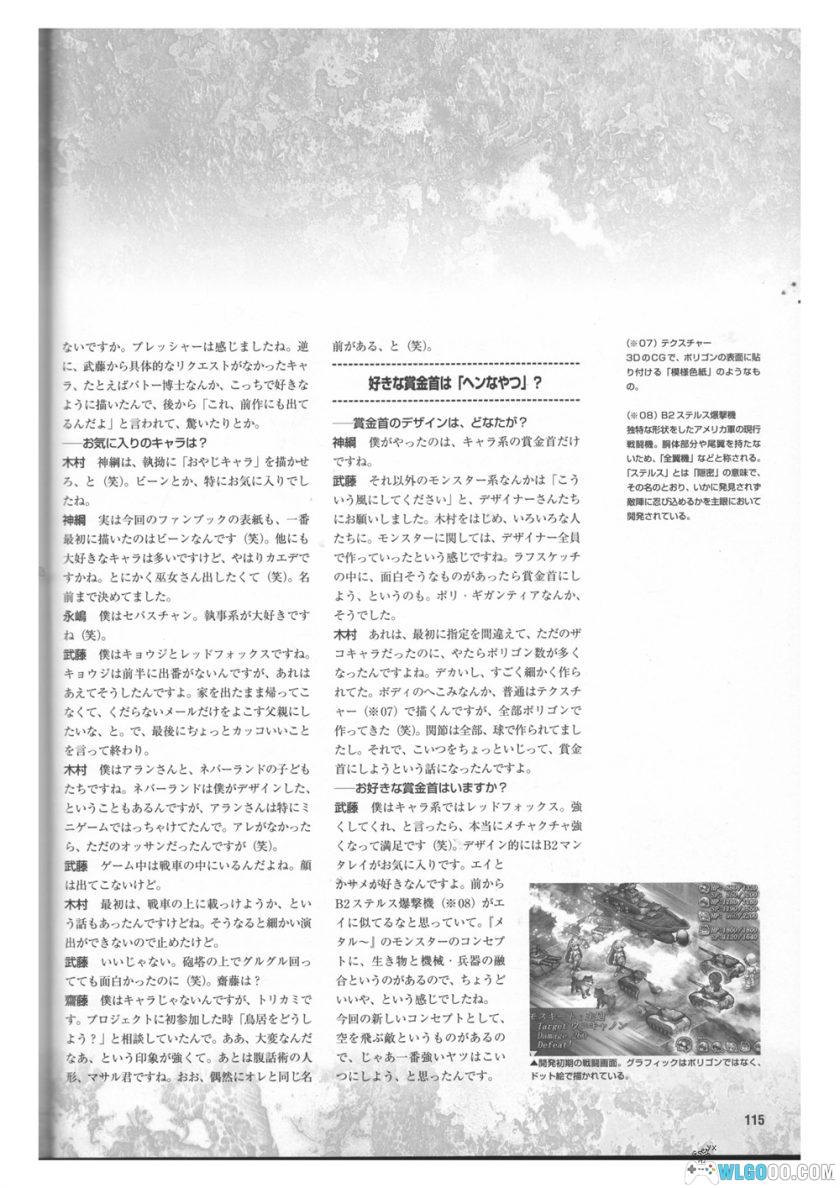 杂志：重装机兵 沙尘之锁 官方视觉书｜多格式高清-图片10