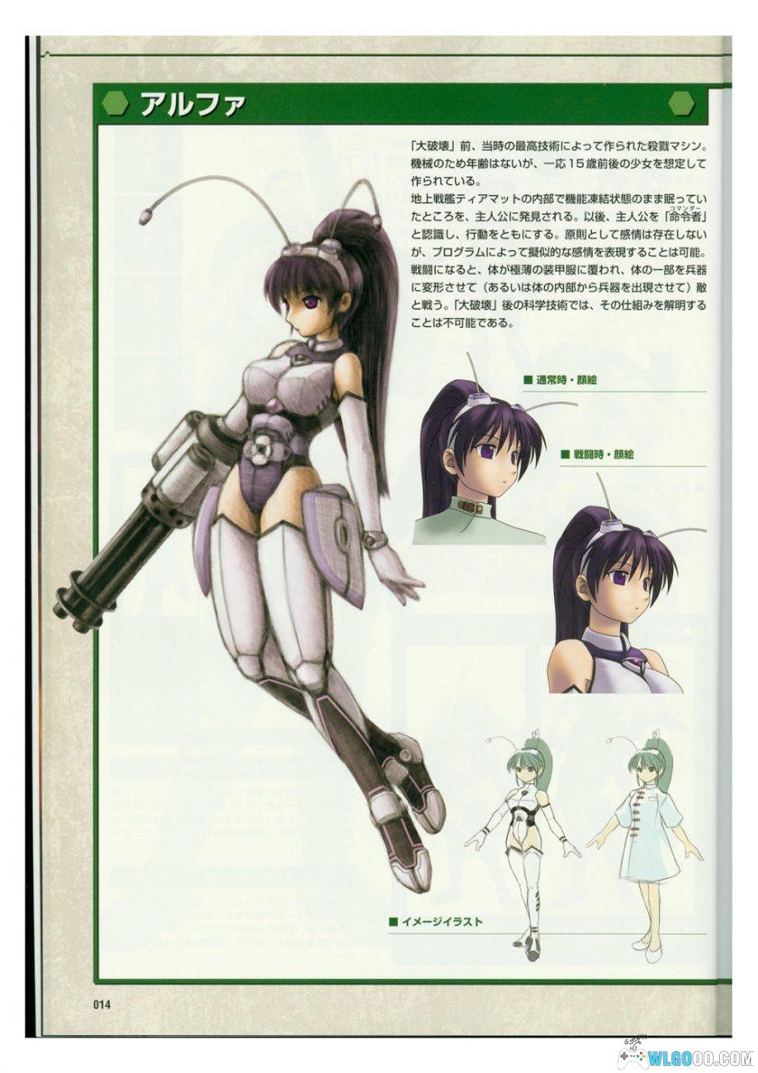 杂志：重装机兵 沙尘之锁 官方视觉书｜多格式高清-图片4