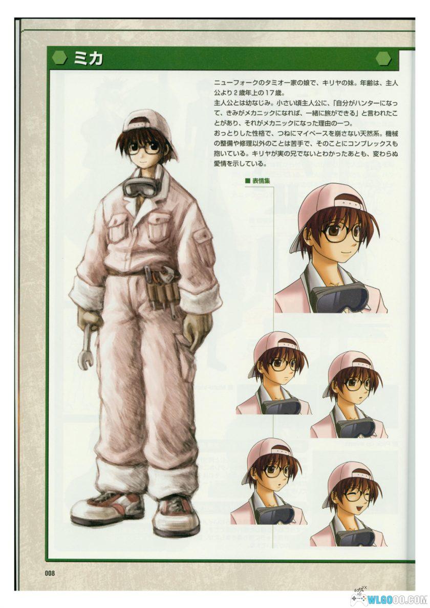 杂志：重装机兵 沙尘之锁 官方视觉书｜多格式高清-图片3