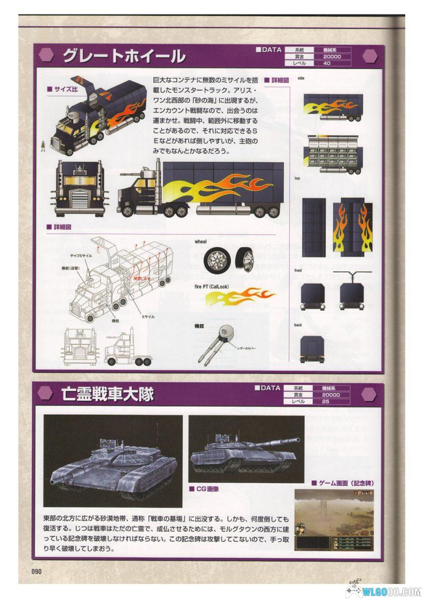 杂志：重装机兵 沙尘之锁 官方视觉书｜多格式高清-图片8