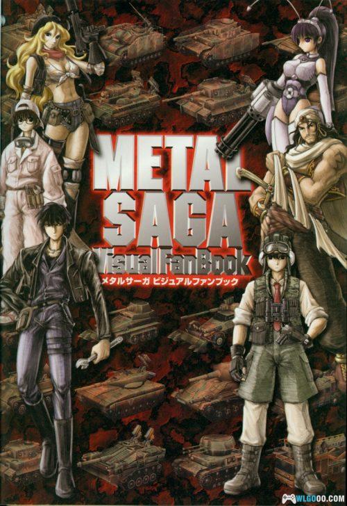 杂志:重装机兵 沙尘之锁 官方视觉书|多格式高清