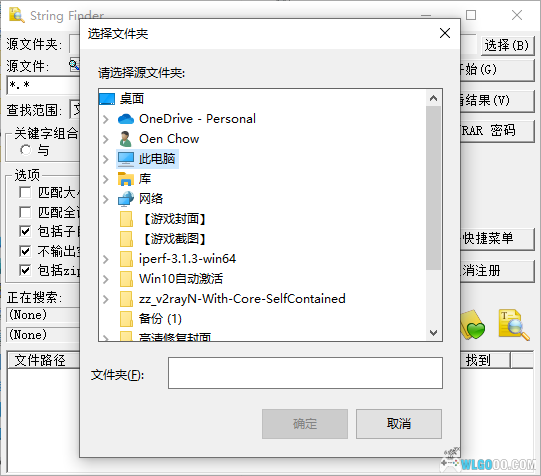 电脑 文本检索工具 FindStr v7.03|搜索找不到的文档-图片3