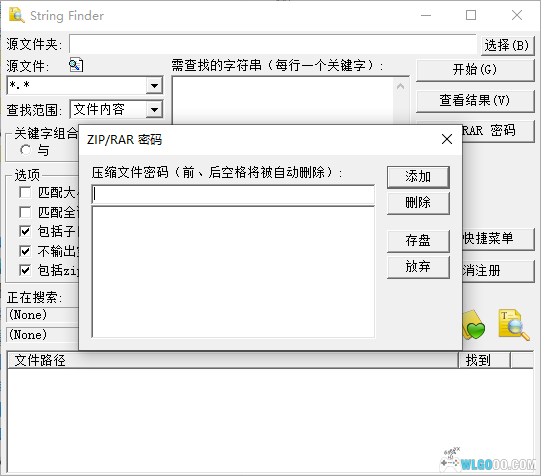 电脑 文本检索工具 FindStr v7.03|搜索找不到的文档-图片2