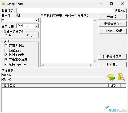 电脑 文本检索工具 FindStr v7.03|搜索找不到的文档-图片4