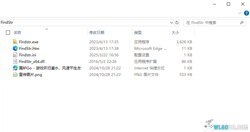 电脑 文本检索工具 FindStr v7.03|搜索找不到的文档-图片5