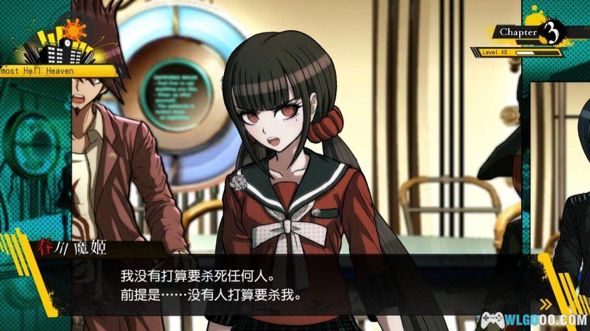 安卓 新弹丸论破V3：大家自相残杀的新学期 v1.0.4[中文]｜完整版解锁-图片8