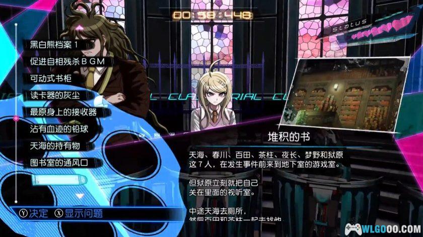 安卓 新弹丸论破V3：大家自相残杀的新学期 v1.0.4[中文]｜完整版解锁-图片14