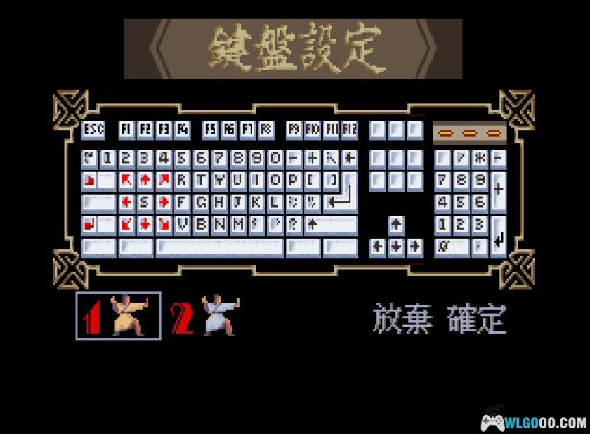 PC金庸快打[Win11兼容版][1995]｜附出招表，武侠大乱斗-图片3