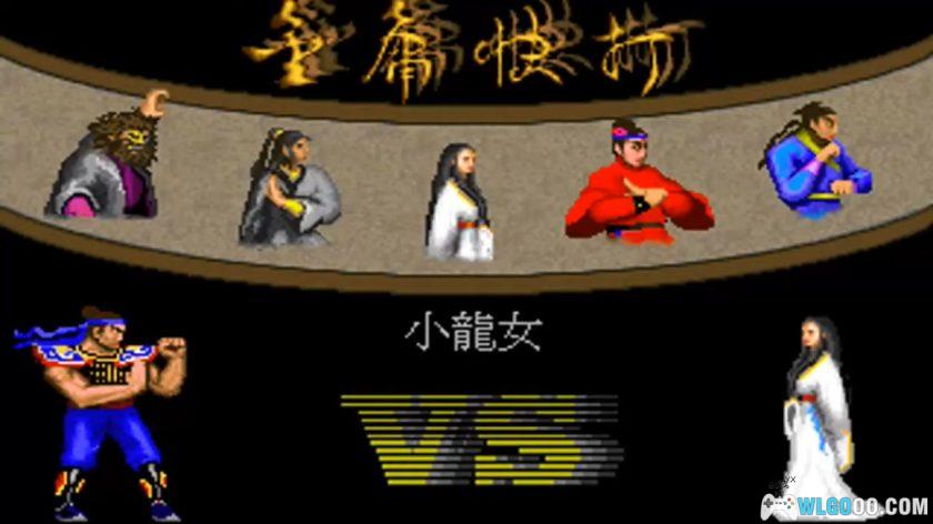 PC金庸快打[Win11兼容版][1995]｜附出招表，武侠大乱斗-图片5