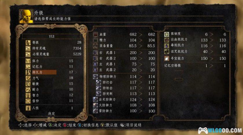 PC黑暗之魂：重制版v1.04[中文典藏]｜DLC+修改器+设定集+无损音乐-图片10