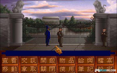 PC福尔摩斯探案：破损的手术刀[兼容版][1992]｜附图文攻略-图片23
