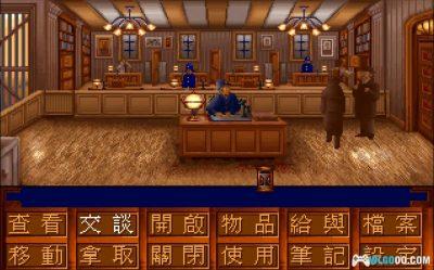 PC福尔摩斯探案：破损的手术刀[兼容版][1992]｜附图文攻略-图片21