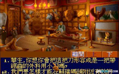 PC福尔摩斯探案：破损的手术刀[兼容版][1992]｜附图文攻略-图片24