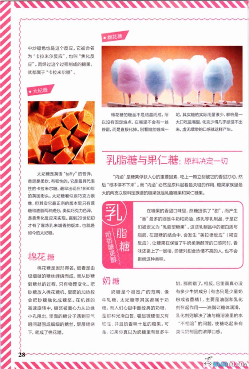 杂志 博物2016-2021 全集PDF｜青少年知识科普-图片7