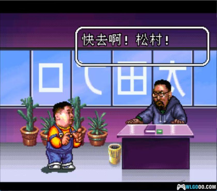 SFC松村邦洋传[1.1汉化] | 金手指+出招表-2025.4.10更新-图片10