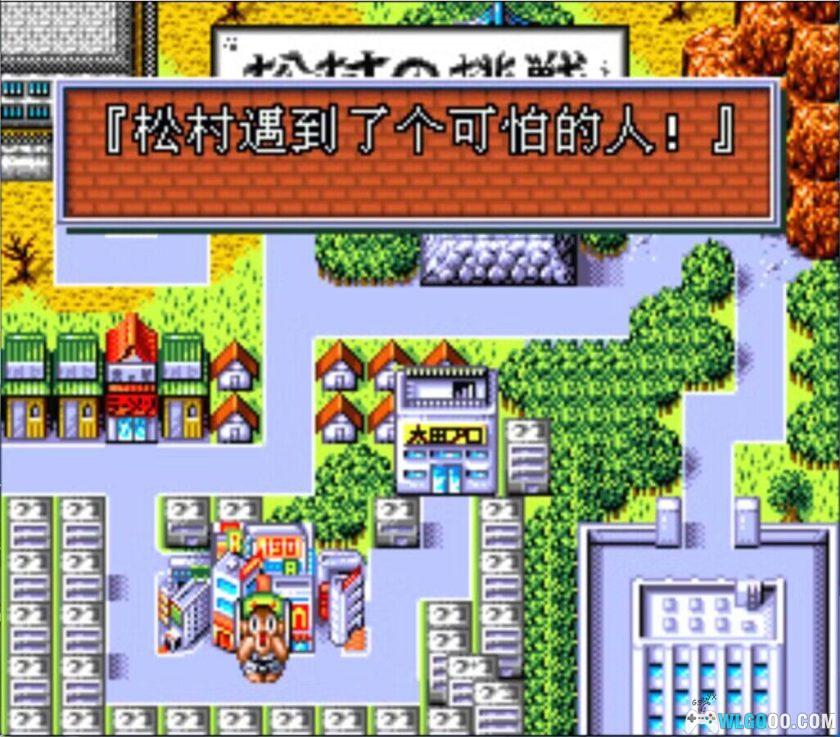 SFC松村邦洋传[1.1汉化] | 金手指+出招表-2025.4.10更新-图片4