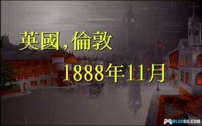 PC福尔摩斯探案：破损的手术刀[兼容版][1992]｜附图文攻略-图片12
