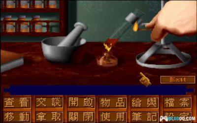 PC福尔摩斯探案：破损的手术刀[兼容版][1992]｜附图文攻略-图片20