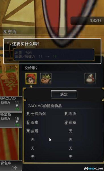 安卓 勇者斗恶龙8 v1.2.1[官中移植][MOD直装]｜无限金币版-图片9