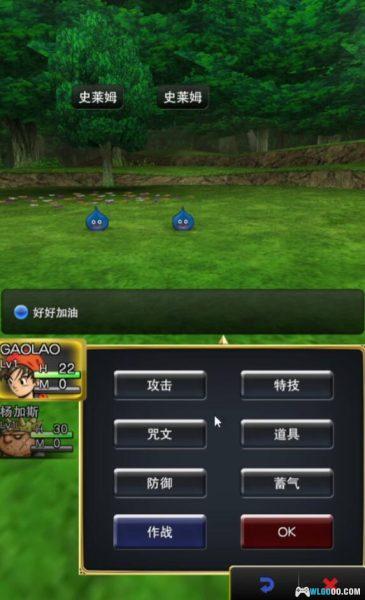 安卓 勇者斗恶龙8 v1.2.1[官中移植][MOD直装]｜无限金币版-图片13