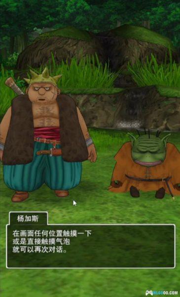 安卓 勇者斗恶龙8 v1.2.1[官中移植][MOD直装]｜无限金币版-图片15