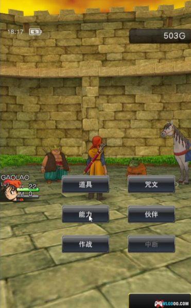 安卓 勇者斗恶龙8 v1.2.1[官中移植][MOD直装]｜无限金币版-图片7