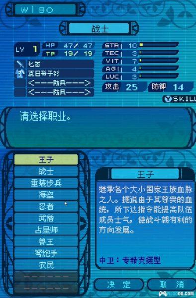 NDS世界树迷宫3：星海的访客[汉化1.1.1]｜图文攻略-2025.5.16更新-图片68