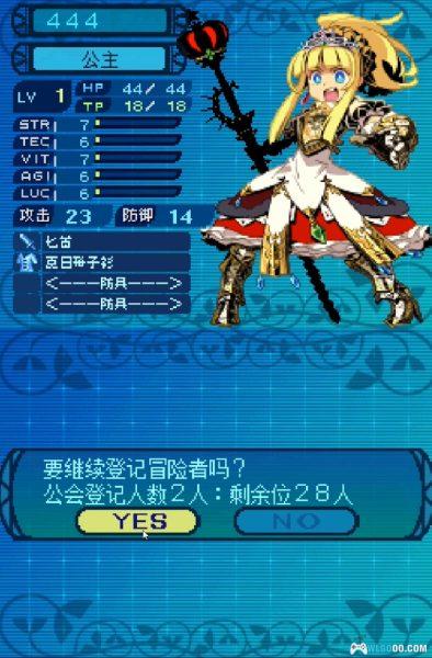 NDS世界树迷宫3：星海的访客[汉化1.1.1]｜图文攻略-2025.5.16更新-图片66