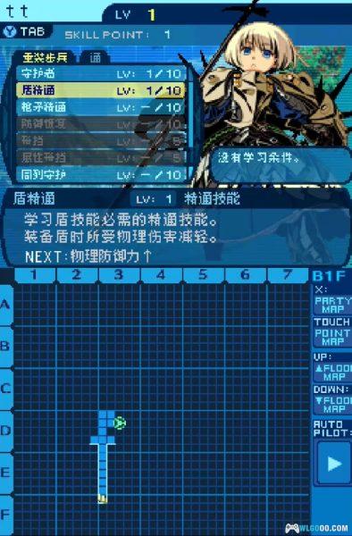 NDS世界树迷宫3：星海的访客[汉化1.1.1]｜图文攻略-2025.5.16更新-图片70