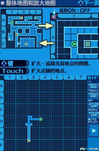 NDS世界树迷宫3：星海的访客[汉化1.1.1]｜图文攻略-2025.5.16更新-图片76